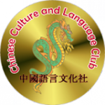 Chinese Culture and Language Club at University of South Florida