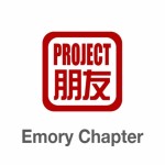 Project Pengyou Emory University Chapter