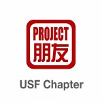 Project Pengyou University of South Florida Chapter
