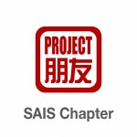 Project Pengyou SAIS Chapter