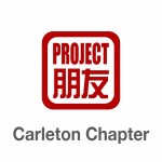 Project Pengyou Carleton College Chapter