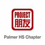 Project Pengyou Palmer High School Chapter