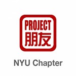 Project Pengyou New York University Chapter