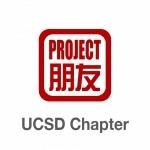 Project Pengyou University of California San Diego Chapter