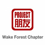 Project Pengyou Wake Forest University Chapter