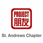 Project Pengyou St. Andrews Chapter