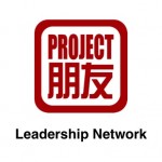 Project Pengyou Leadership Network