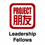 Project Pengyou Leadership Fellows Fall ’14