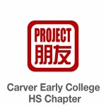 Project Pengyou Carver Early College High School Chapter