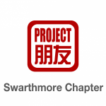 Project Pengyou Swarthmore College Chapter