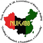 North America and UK Association of Blacks in Beijing (NUKABB)