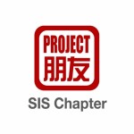 Project Pengyou Sharpstown International School Chapter