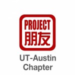 Project Pengyou University of Texas-Austin Chapter