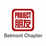 Project Pengyou Belmont University Chapter