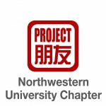 Project Pengyou Northwestern University Chapter