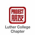 Project Pengyou Luther College Chapter