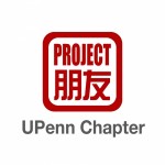 Project Pengyou University of Pennsylvania Chapter