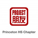 Project Pengyou Princeton High School Chapter