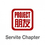 Project Pengyou Servite High School Chapter