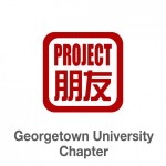 Project Pengyou Georgetown University Chapter