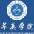Group logo of Lanzhou University Cuiying Honors College