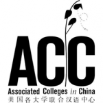 Associated Colleges in China The Beijing Center (ACC)